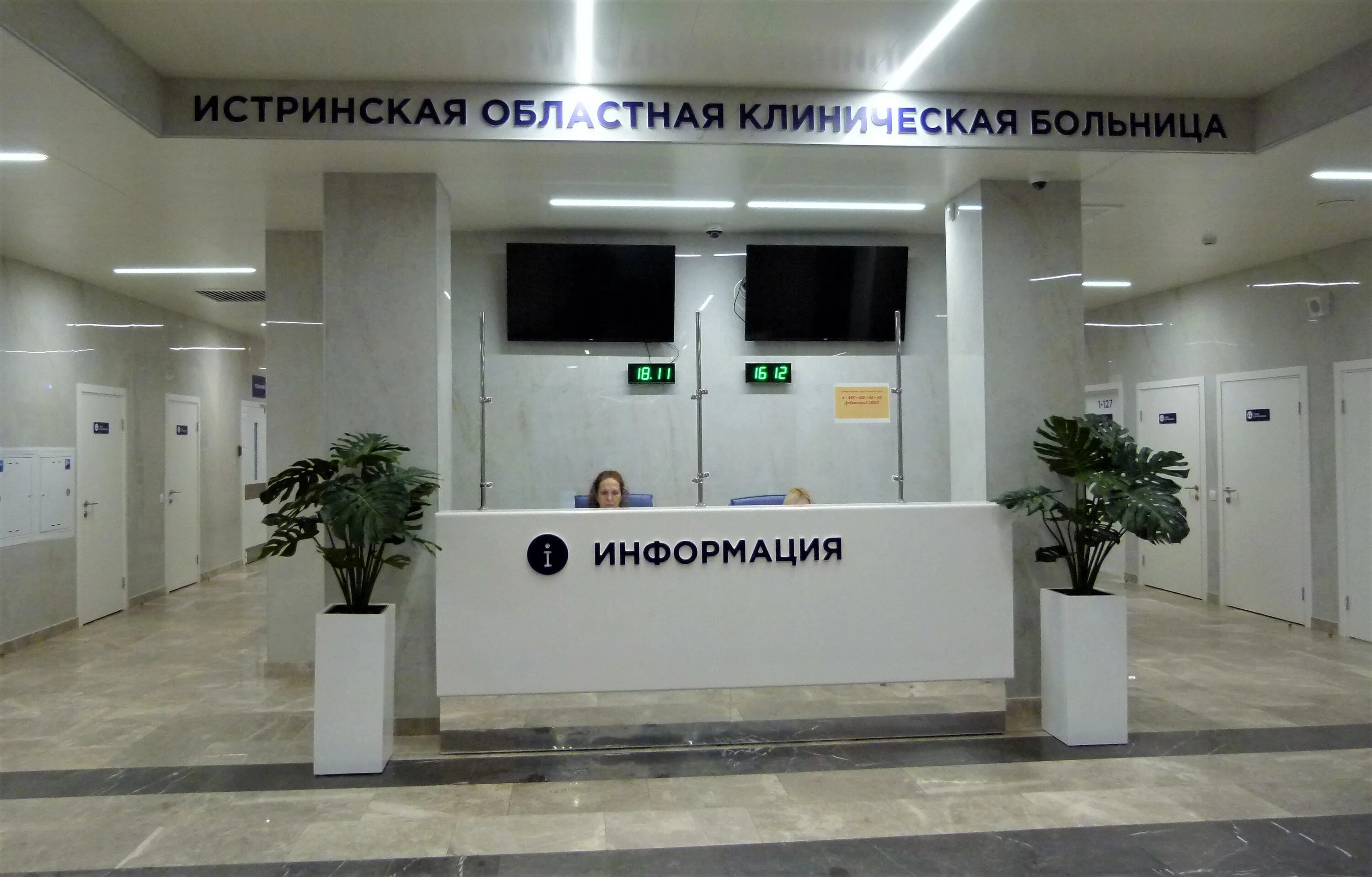 Истринская клиническая больница. Больница чехова в звенигороде. Истринская клиническая больница миллер. Истринская больница телефон. Истринская клиническая больница.