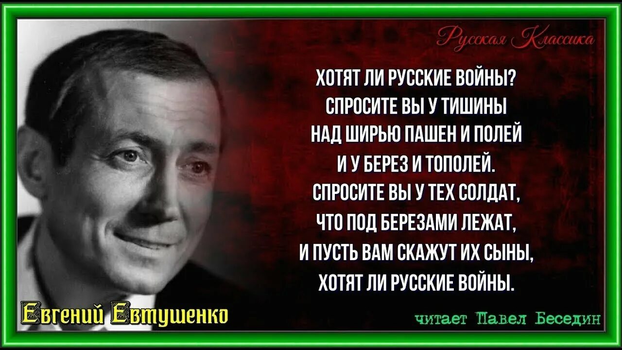 Аудио стих евтушенко. Аудио стих евтушенко