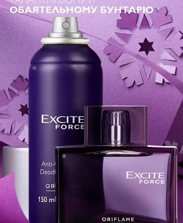 Духи Oriflame мужские excite Force. Мужские духи Орифлейм Эксайт Форс. Орифлейм духи excite Force. Excite духи Орифлейм Force uz. Туалетная вода force