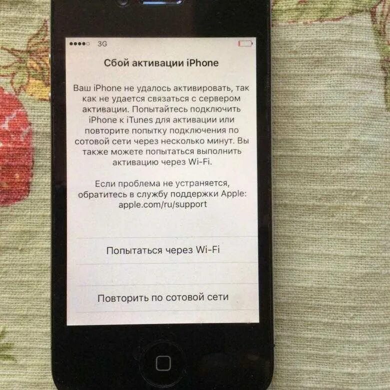 Сбой активации айфон 11. Активация iphone. Сбой активации. Сбой активации iphone. Активация айфона.