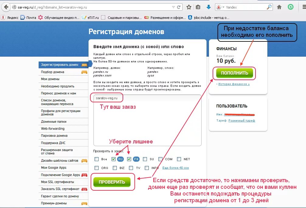 Купить домен навсегда. Доменное имя это. Покупка домена для сайта. Где регистрируются Доменные имена. Что такое домен и где его взять.