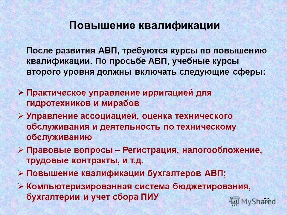 Квалификация после школы