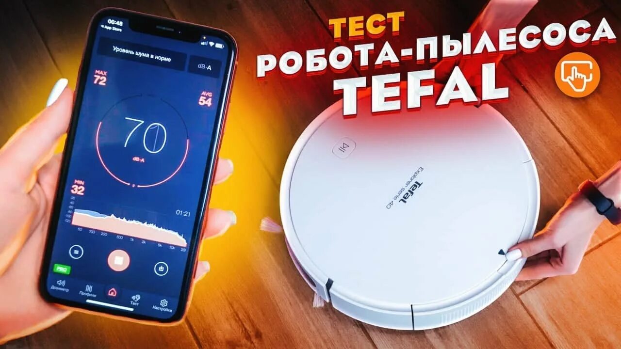 X plorer series 40. Робот-пылесос Tefal x-plorer serie 40. Робот-пылесос Tefal x-plorer serie 60. Tefal x-plorer serie 60 Allergy Kit(rg7447wh). Пылесос Тефаль х-plorer serie 40 animal Kit.