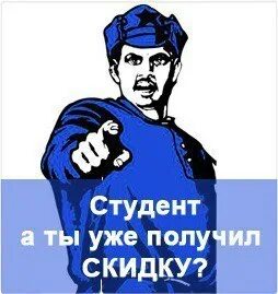 Студент тут