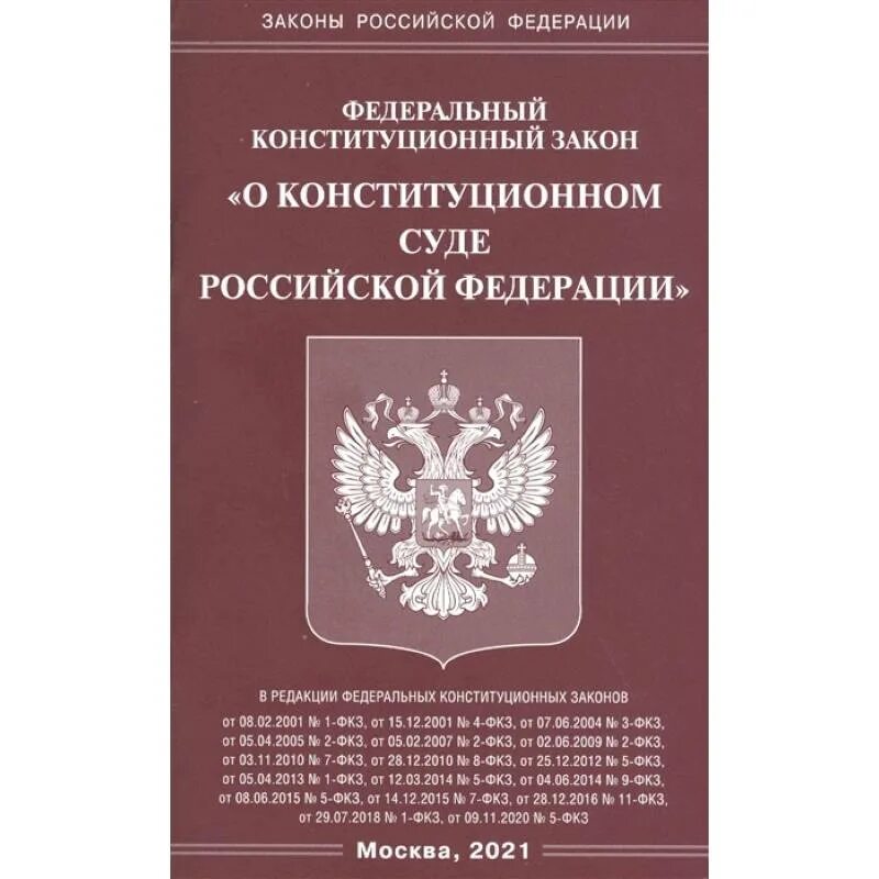 Изменения в фз о регистрации недвижимости. Закон о государственной регистрации недвижимости. ФЗ об аудиторской деятельности. 218 ФЗ О государственной регистрации недвижимости. Федеральный закон.