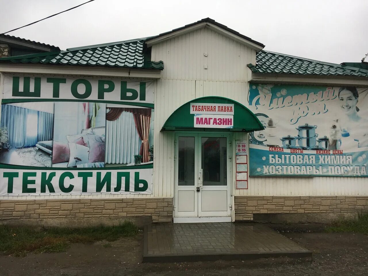 Днс нижний ломов. Ковылкино ул победы. Магазин динамик ковылкино. Стройматериалы ковылкино. Магазин динамик ковылкино.