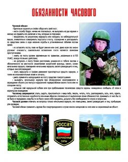 Часовой закона
