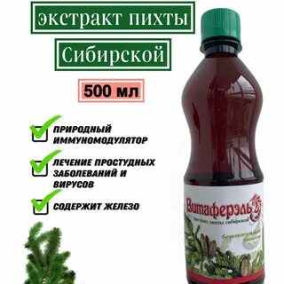 Пихтовый экстракт применение