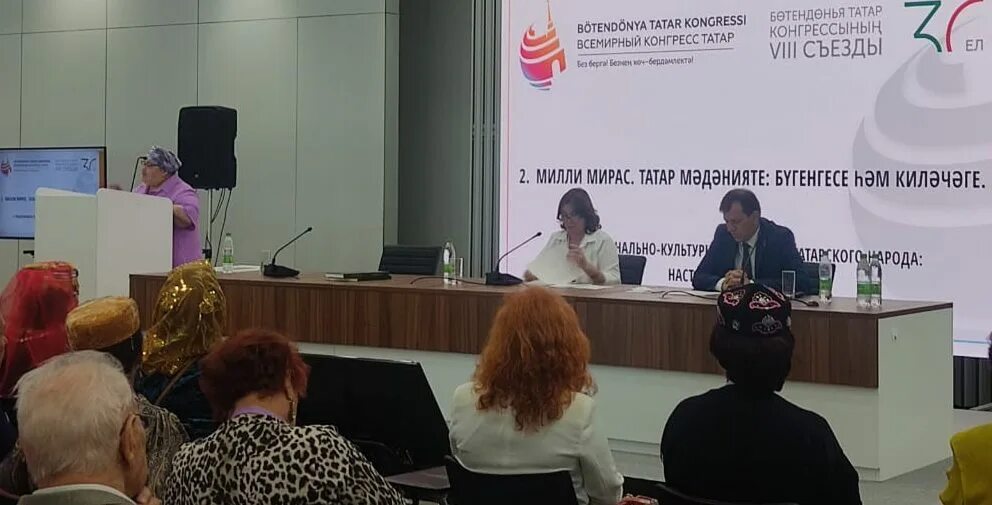 всемирный конгресс 2023.