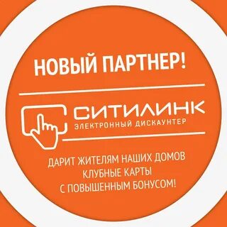 Ситилинк отследить
