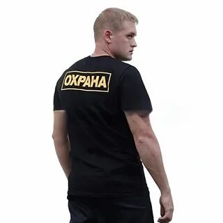 Бирки охрана