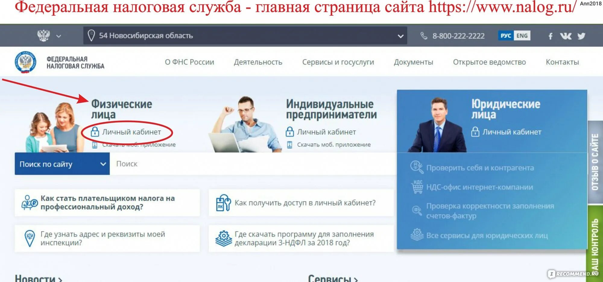 Nalog личный кабинет юрлица. ФНС личный кабинет юридического лица. Как открыть личный кабинет юридического лица. Росстат личный кабинет юридического лица. ИФНС личный кабинет.