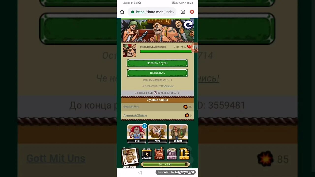 Доценты игра мод. Доценты игра мод. Доценты скрины. Доценты игра. Доценты игра.