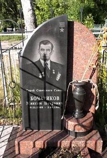 Новокуйбышевск кладбище