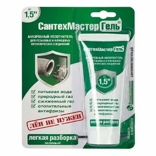 Анаэробный герметик сантехмастер синий