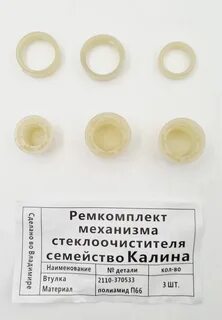Ремкомплект трапеции