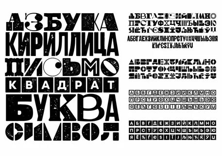 Шрифты для постеров