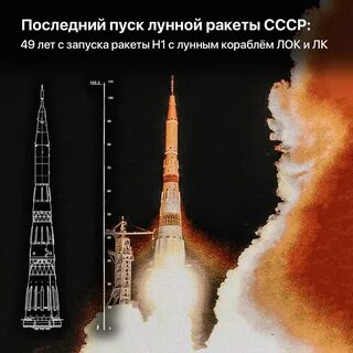 Пуски н 1