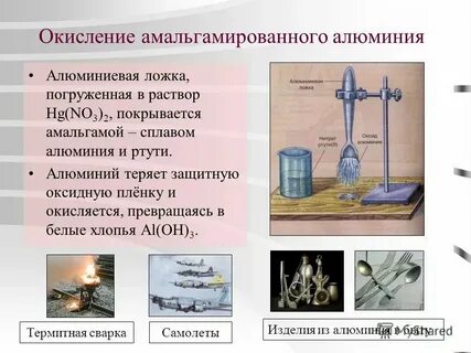 Алюминий и вода что образуется