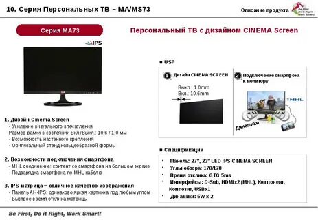 Монитор lg инструкция
