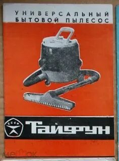 Тайфун инструкция