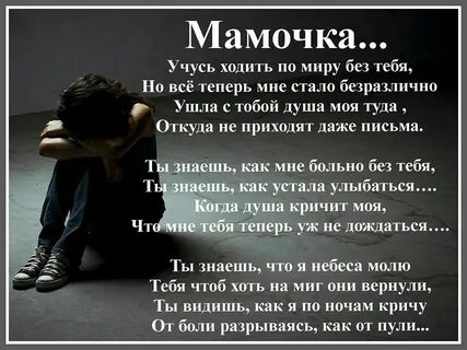 Не могу жить без сына
