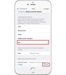 Создать апл айди аккаунт