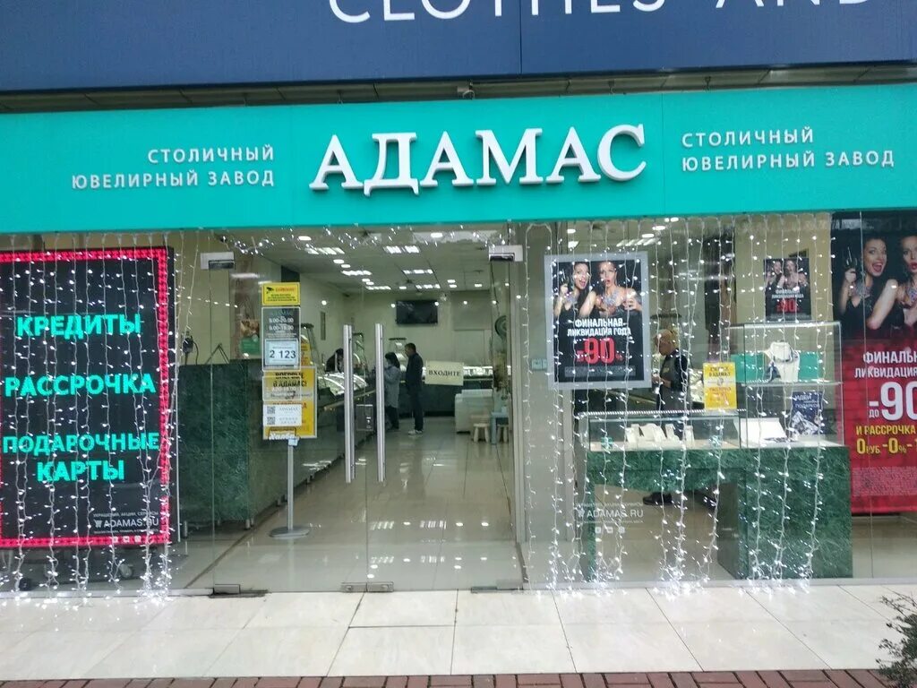 Adamas ювелирный. Adamas челябинск. Adamas магазины. Адамас томск. Адамас мурманск.