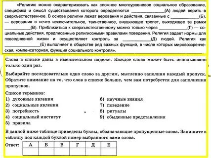Охарактеризуйте религию как систему в социальном пространстве