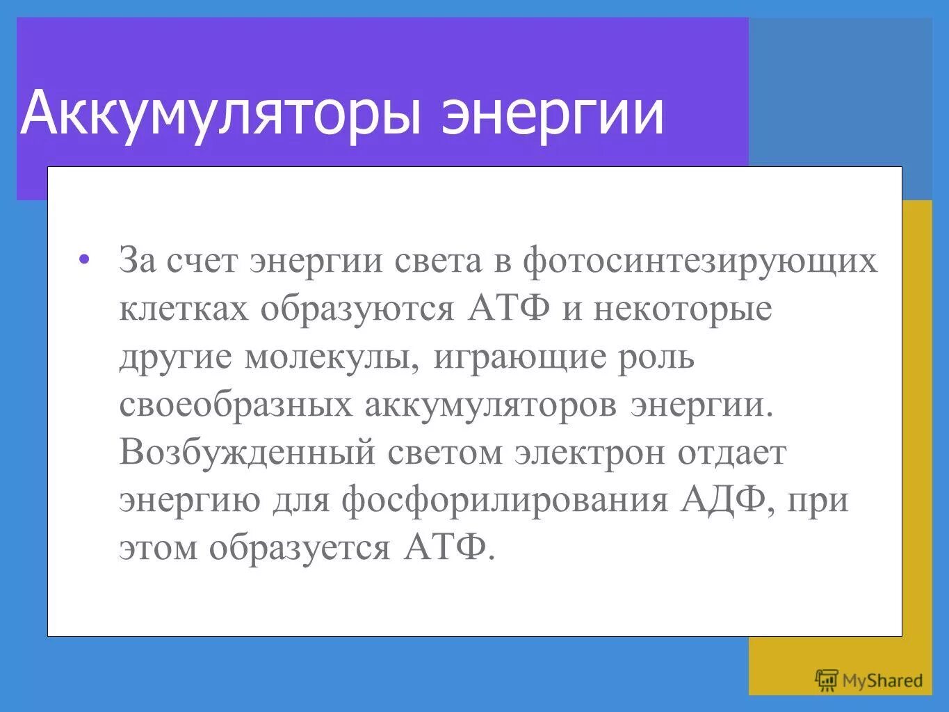 основным источником энергии для новорожденного является. особенности кроветворения после рождения. что такое углеводы в продуктах питания. что является основным источником энергии?. основные источники энергии в клетке.