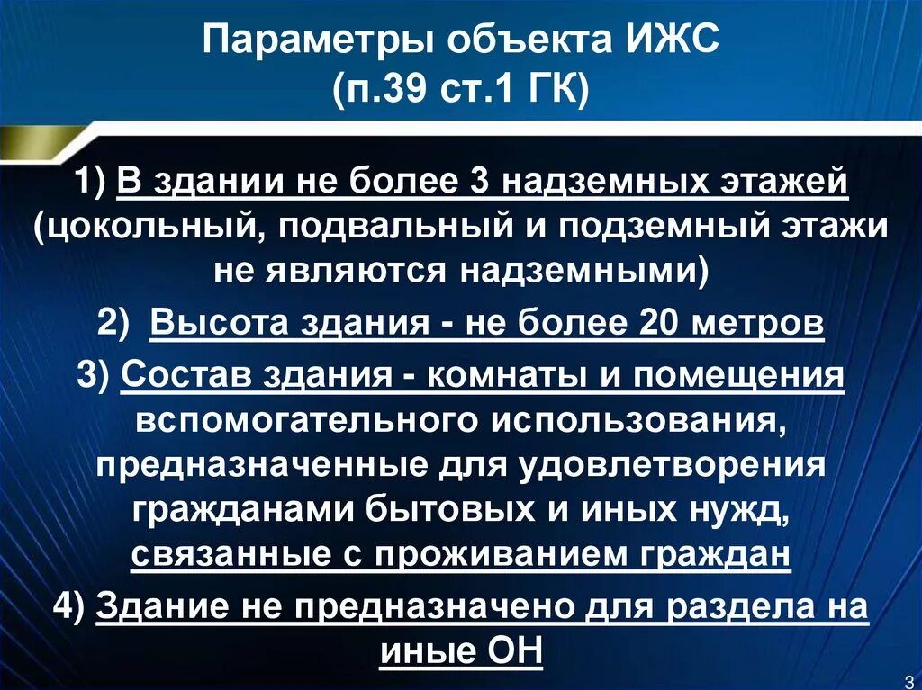 406.1 ГК. П. 1.ст.1151 ГК.1скакого года эта ст.. Органами регистрации прав являются