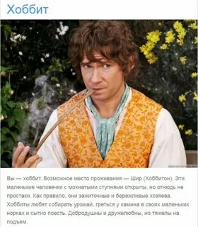 Как хоббит носки искал