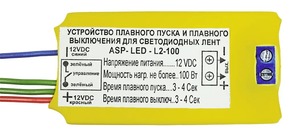 Плавное включение ленты. Реле плавного пуска для светодиодных лент 800w. Блок плавного пуска выключения светодиодной ленты. Плавный пуск светодиодных ламп 12 вольт. Плавный пуск светодиодных ламп 220в.