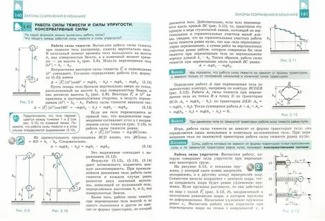 Физика 10 класс мякишев конспекты параграфов кратко