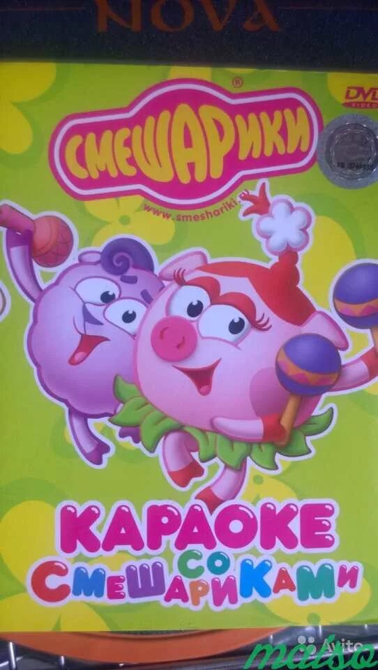 Круглая песня смешарики. Караоке со смешариками. Смешарики. Смешкавер. Dvd.
