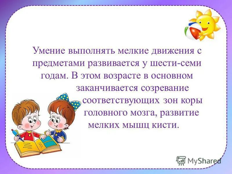 орфографический навык это.