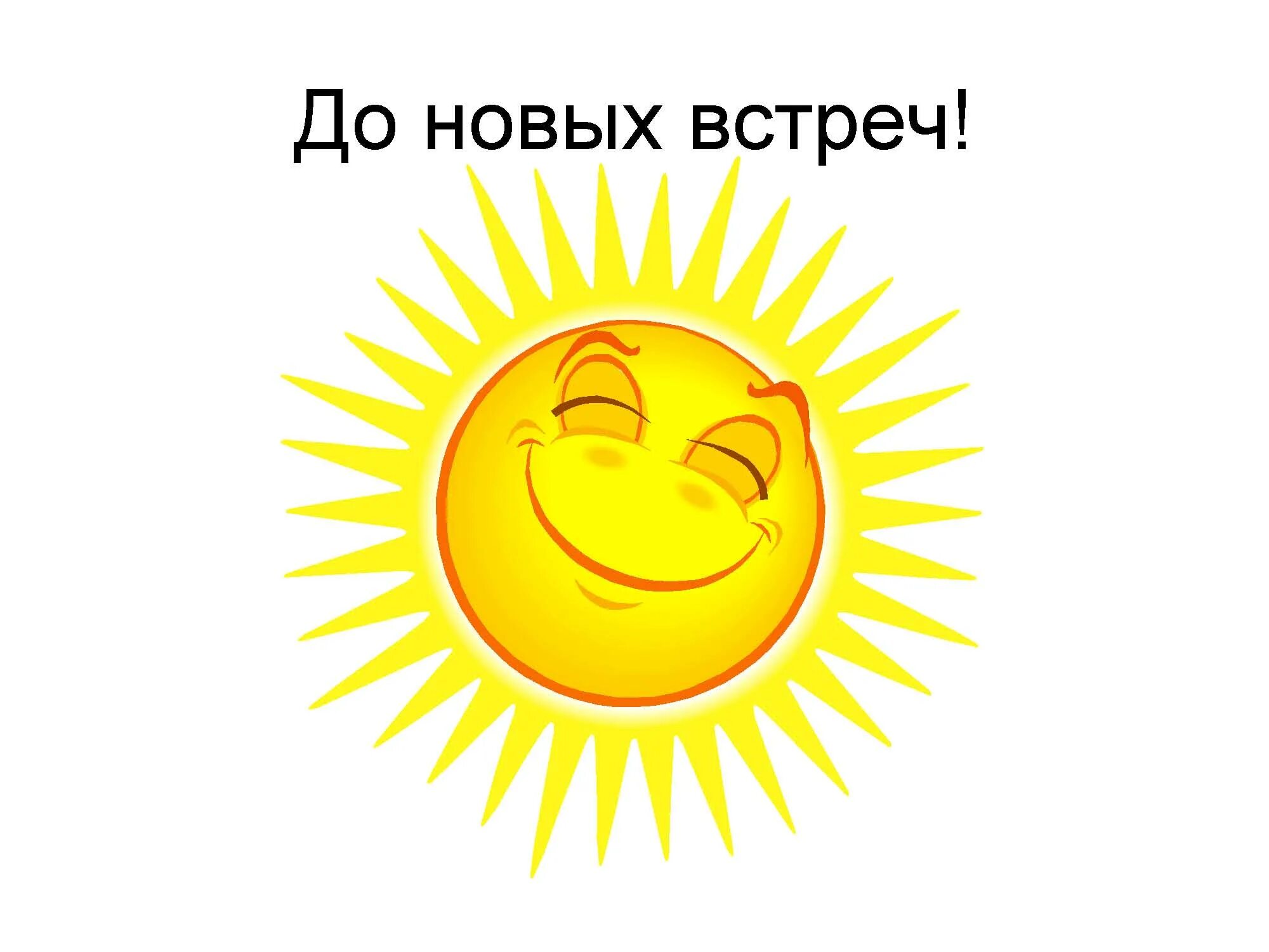 солнышко алиса