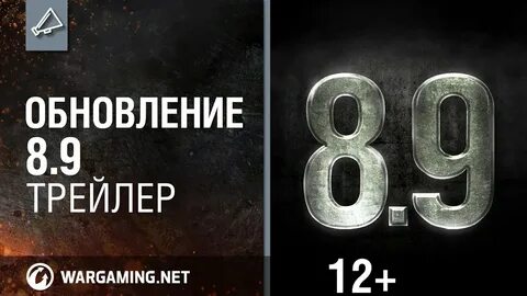 Обновление 8 1 2
