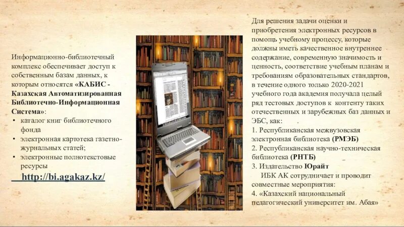Средства массовой информации и информационно библиотечное дело