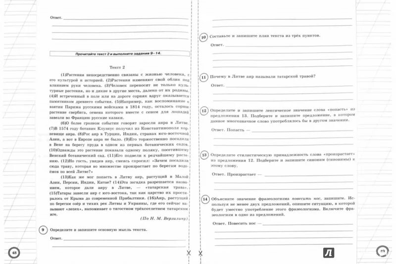 3 задание впр по русскому 8 класс. ВПР по русскому 6 класс задания. ВПР по русскому языку 5 класс. Задания по русскому ВПР. Задания ВПР 6 класс русский язык.