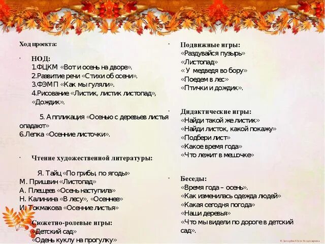 Песня приходите в гости к нам текст. Осень к нам пришла слова. Осень к нам пришла текст. Слова песни осень в гости к нам пришла. Слова песни осень осень к нам пришла.