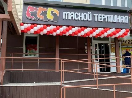 Магазин мяса нижневартовск