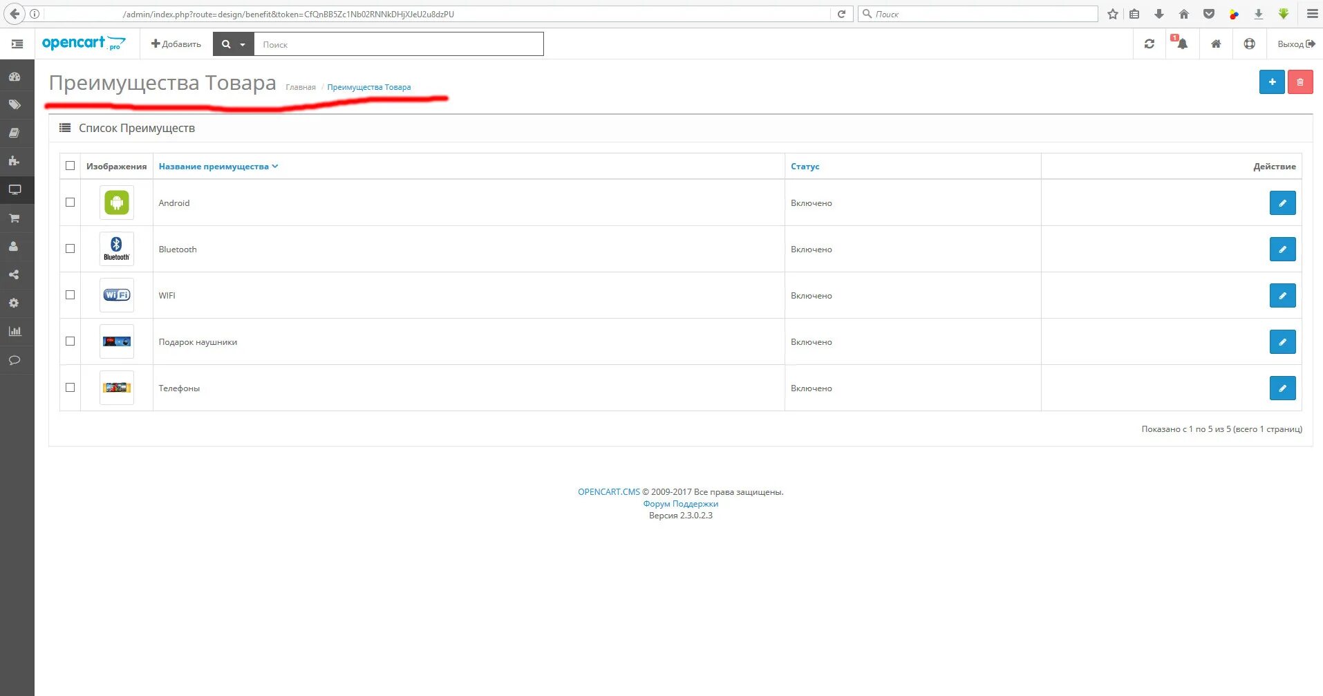 Opencart главная страница. Модуль категории слева opencart. Opencart эквайринг альфа. Plugins opencart. Opencart товары.