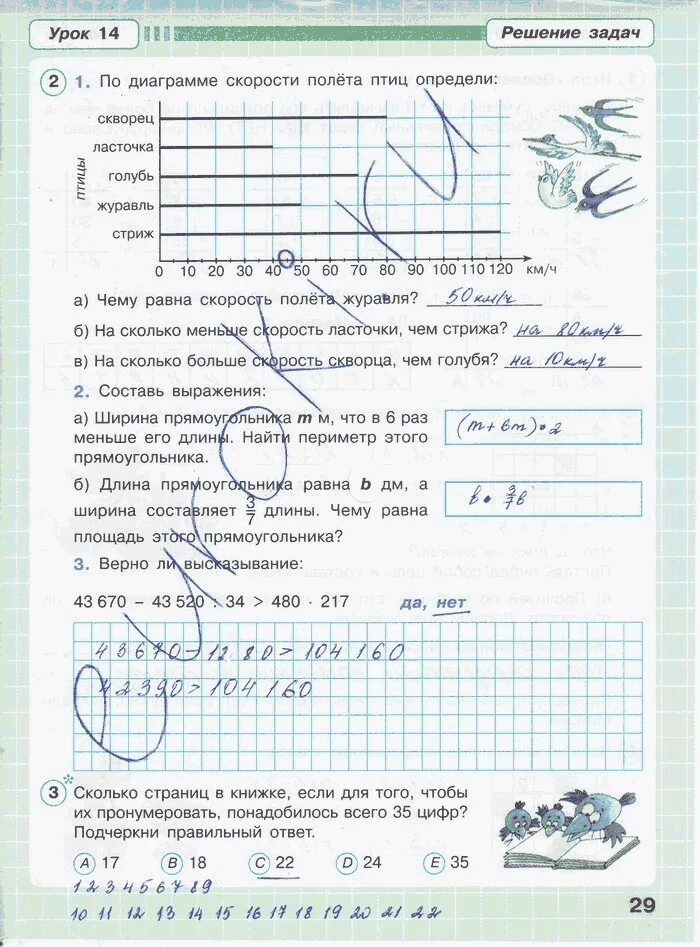 Сколько потребуется цифр чтобы пронумеровать