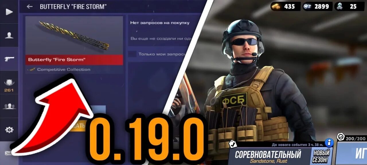 Когда выйдет обнова 0.28 0 standoff 2. Дата обновления стандофф 2. точная дата обновления standoff 2. дата выхода обновление стендофф 2. стандофф 2 обнова 0.19.0 трейлер.