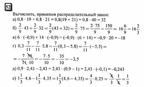 Математика 6 класс упражнение номер 1. Уравнения 6 класс по математике мерзляк. Математика 6 класс виленкин задачи. 80. 80.