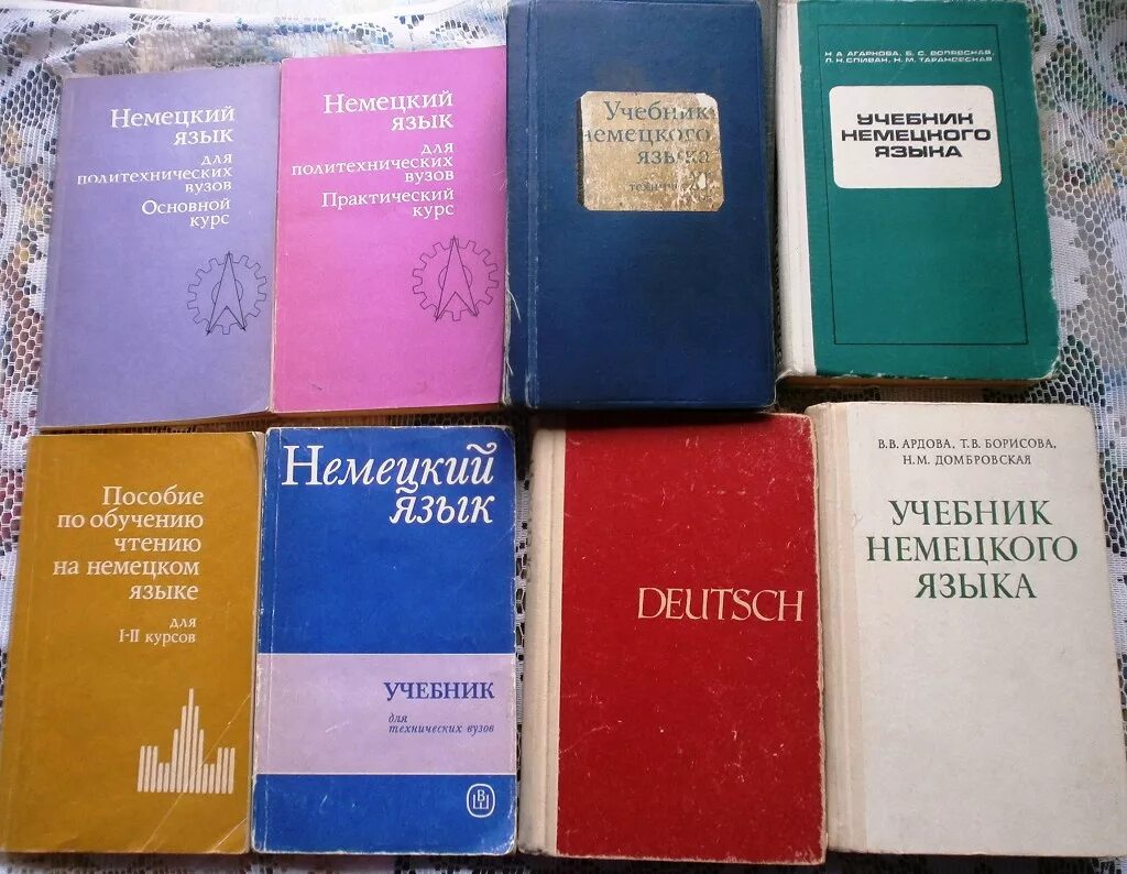 Немецкий язык справочник. Учебник по немецкому языку. Учебник по немецкому языку для вузов. Учебники для вузов. Учебник немецкого для вузов.