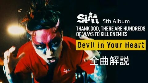 Sim devil in your