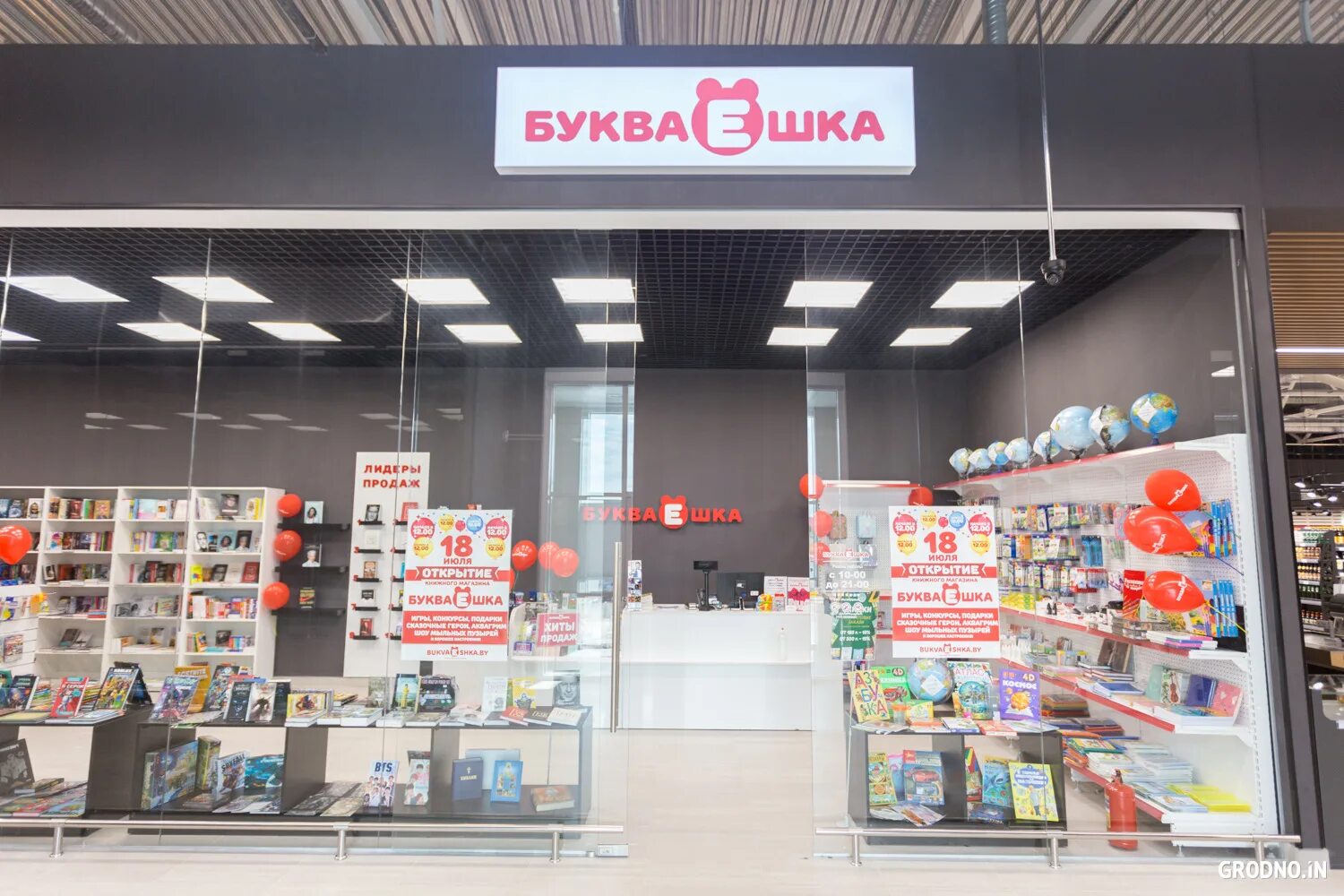 Магазин мелодия на ленинском проспекте. Музыкальный магазин гродно. Магазин музыкальных инструментов в минске. Музыкальный магазин гродно. Магазин мелодия на ленинском проспекте.