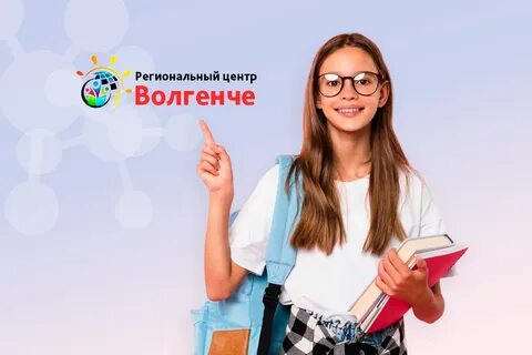 Волгенче